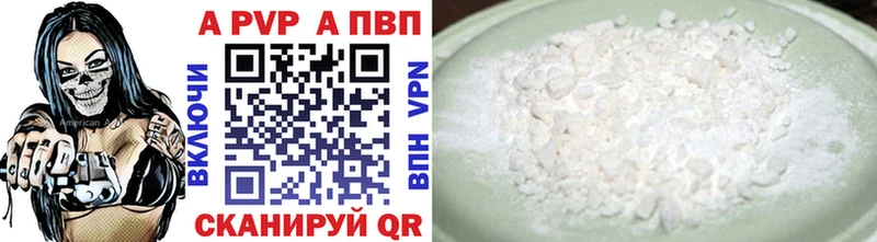 купить   Змеиногорск  А ПВП Соль 