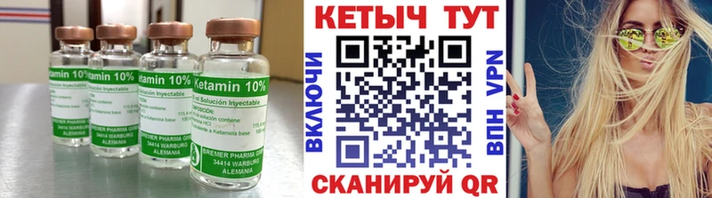 КЕТАМИН VHQ  Змеиногорск 
