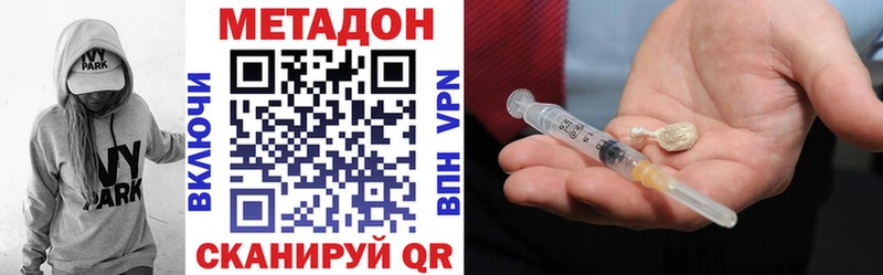 МЕТАДОН кристалл  ссылка на мегу маркетплейс  Змеиногорск  что такое наркотик 